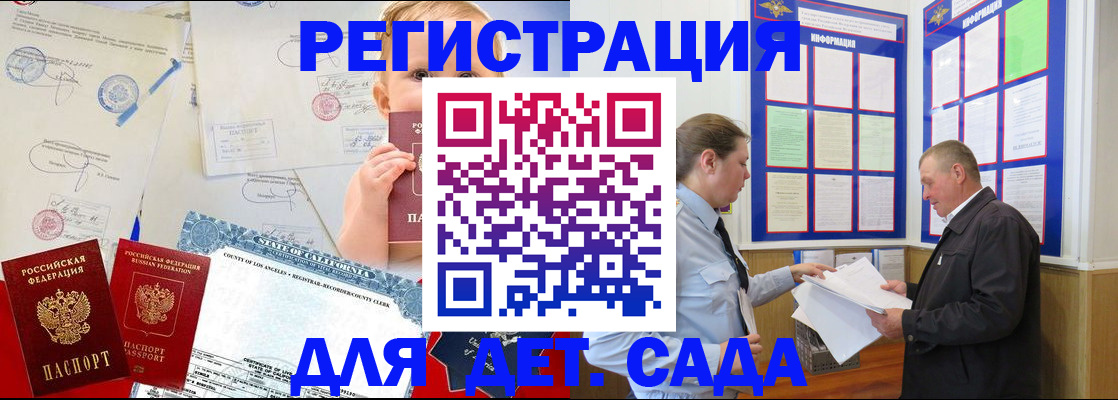 регистрация в Костомукше