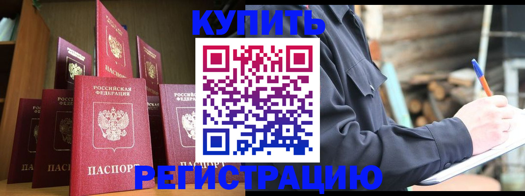 временная регистрация в квартире в Костомукше