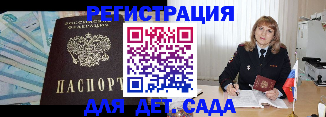 регистрация для школы в Костомукше